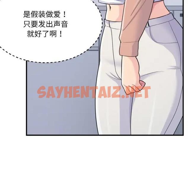 查看漫画打臉的告白 - 第4話 - sayhentaiz.net中的1871216图片