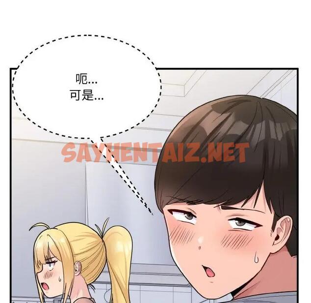 查看漫画打臉的告白 - 第4話 - sayhentaiz.net中的1871217图片