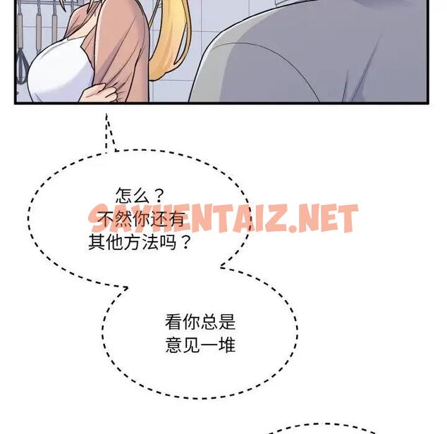 查看漫画打臉的告白 - 第4話 - sayhentaiz.net中的1871218图片