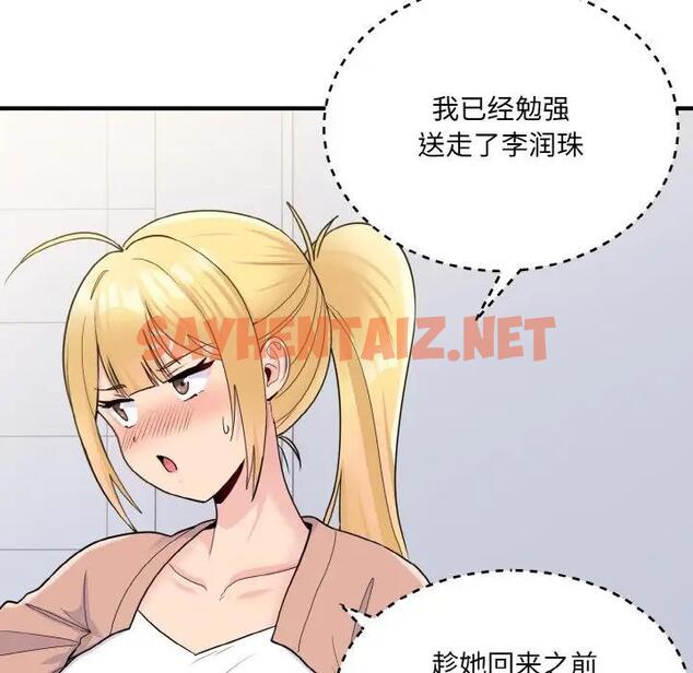 查看漫画打臉的告白 - 第4話 - sayhentaiz.net中的1871219图片