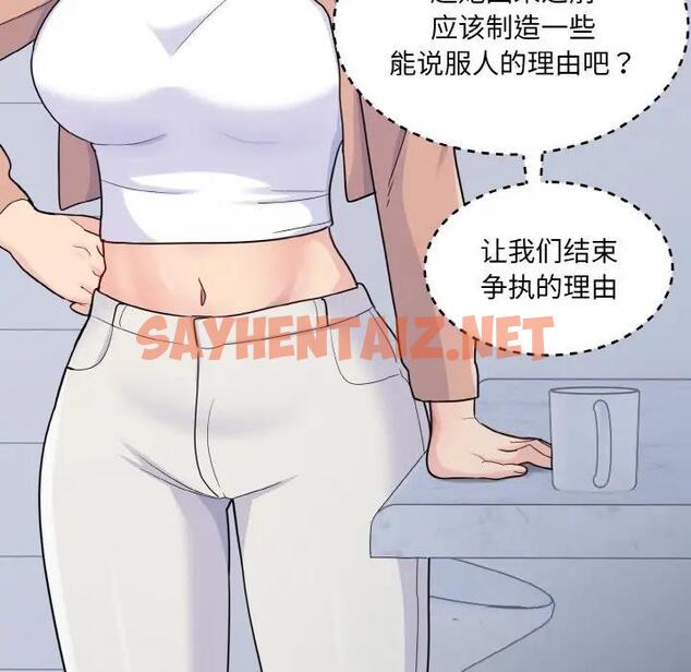 查看漫画打臉的告白 - 第4話 - sayhentaiz.net中的1871220图片