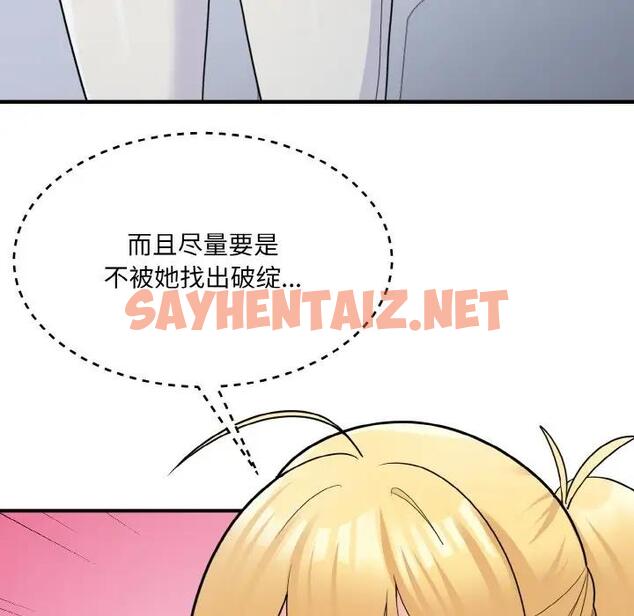 查看漫画打臉的告白 - 第4話 - sayhentaiz.net中的1871221图片