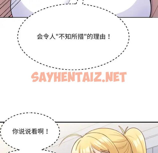 查看漫画打臉的告白 - 第4話 - sayhentaiz.net中的1871223图片