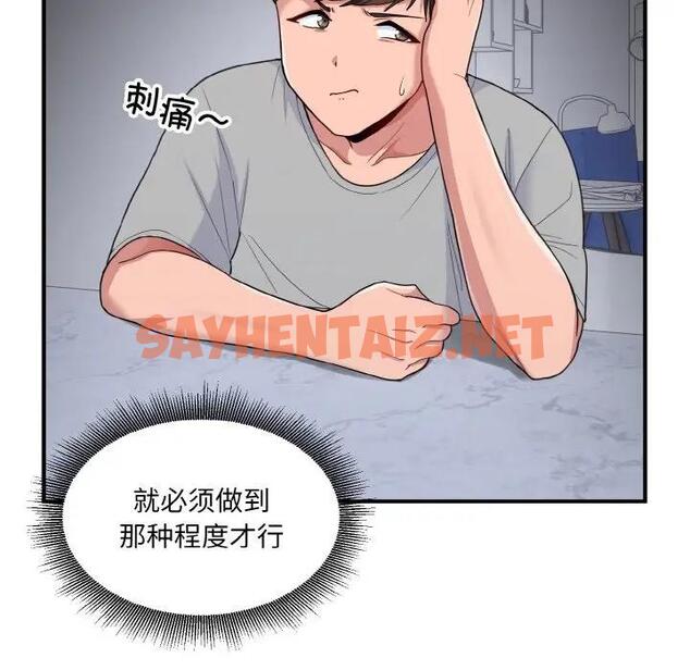 查看漫画打臉的告白 - 第4話 - sayhentaiz.net中的1871226图片