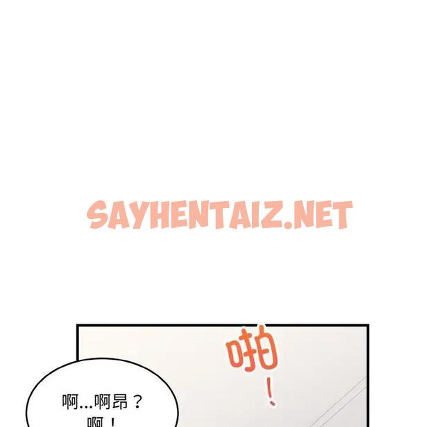 查看漫画打臉的告白 - 第4話 - sayhentaiz.net中的1871230图片