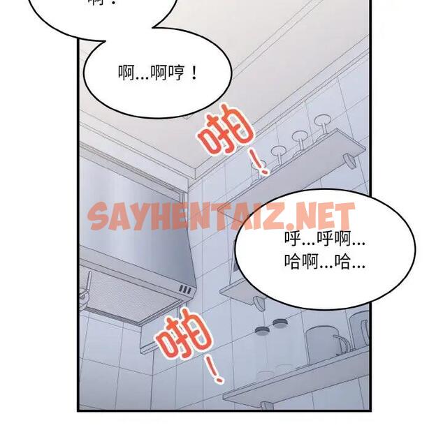 查看漫画打臉的告白 - 第4話 - sayhentaiz.net中的1871231图片