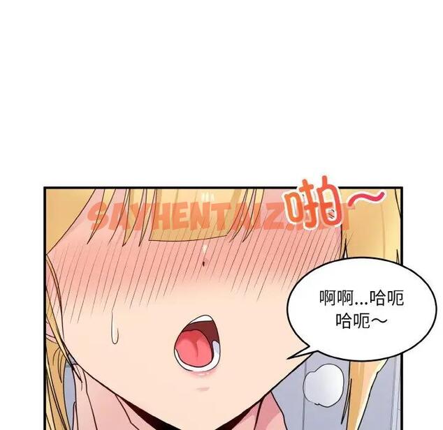 查看漫画打臉的告白 - 第4話 - sayhentaiz.net中的1871232图片