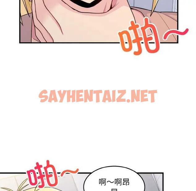 查看漫画打臉的告白 - 第4話 - sayhentaiz.net中的1871233图片