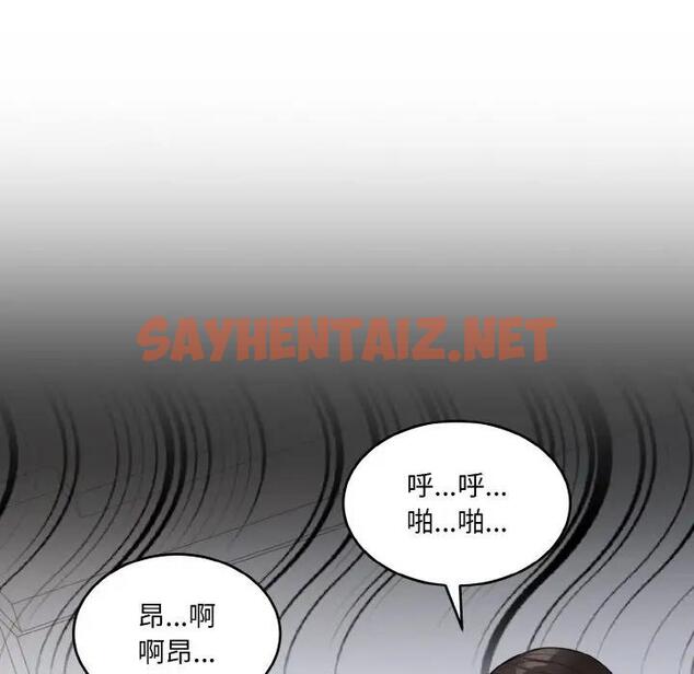 查看漫画打臉的告白 - 第4話 - sayhentaiz.net中的1871237图片