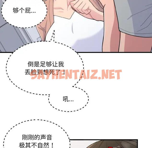 查看漫画打臉的告白 - 第4話 - sayhentaiz.net中的1871242图片