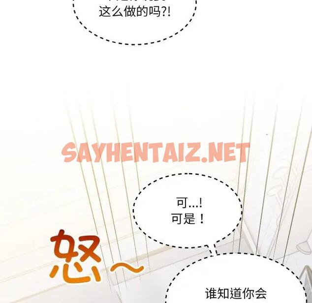 查看漫画打臉的告白 - 第4話 - sayhentaiz.net中的1871244图片