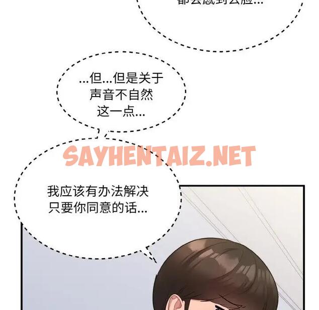 查看漫画打臉的告白 - 第4話 - sayhentaiz.net中的1871250图片