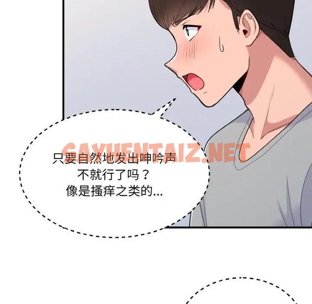 查看漫画打臉的告白 - 第4話 - sayhentaiz.net中的1871254图片