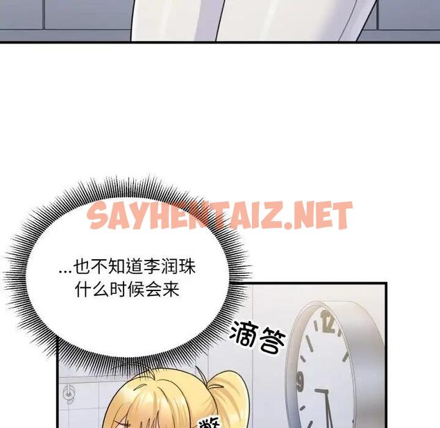 查看漫画打臉的告白 - 第4話 - sayhentaiz.net中的1871257图片