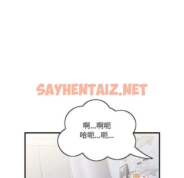 查看漫画打臉的告白 - 第4話 - sayhentaiz.net中的1871262图片