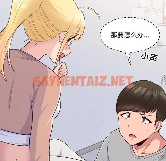 查看漫画打臉的告白 - 第4話 - sayhentaiz.net中的1871266图片