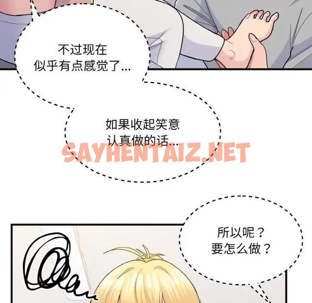 查看漫画打臉的告白 - 第4話 - sayhentaiz.net中的1871267图片