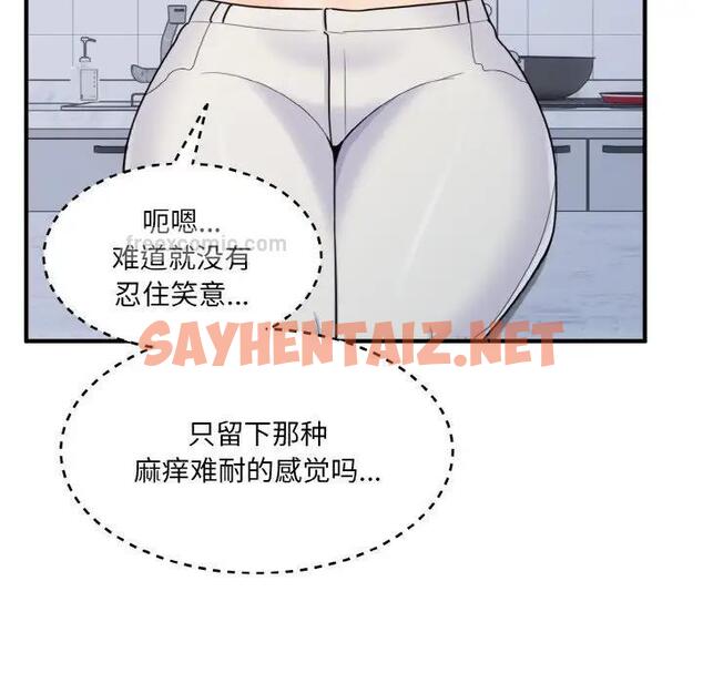 查看漫画打臉的告白 - 第4話 - sayhentaiz.net中的1871269图片