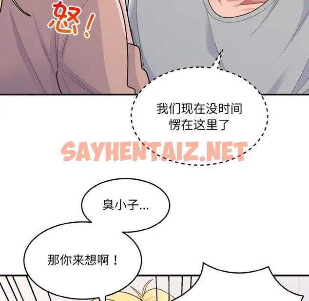 查看漫画打臉的告白 - 第4話 - sayhentaiz.net中的1871271图片