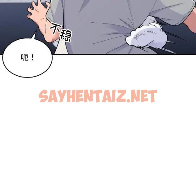 查看漫画打臉的告白 - 第4話 - sayhentaiz.net中的1871273图片