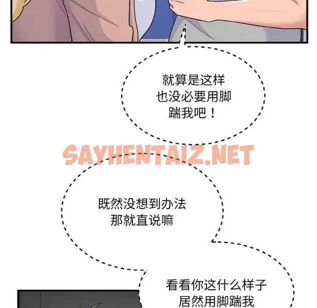 查看漫画打臉的告白 - 第4話 - sayhentaiz.net中的1871275图片