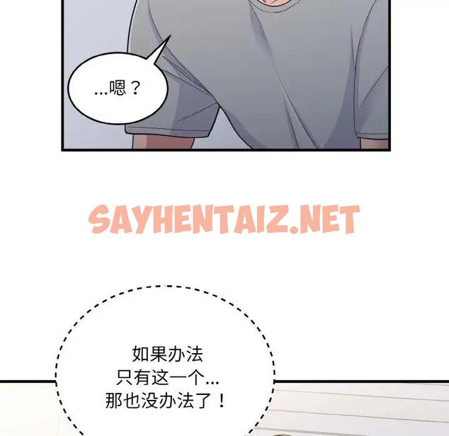 查看漫画打臉的告白 - 第4話 - sayhentaiz.net中的1871287图片