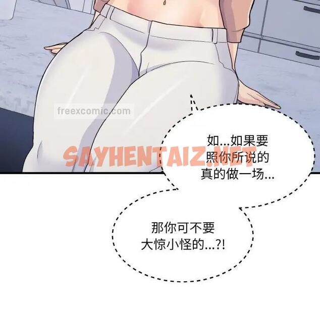 查看漫画打臉的告白 - 第4話 - sayhentaiz.net中的1871289图片