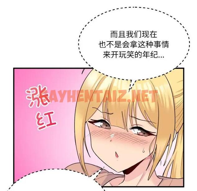 查看漫画打臉的告白 - 第4話 - sayhentaiz.net中的1871290图片