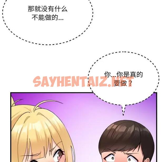 查看漫画打臉的告白 - 第4話 - sayhentaiz.net中的1871291图片