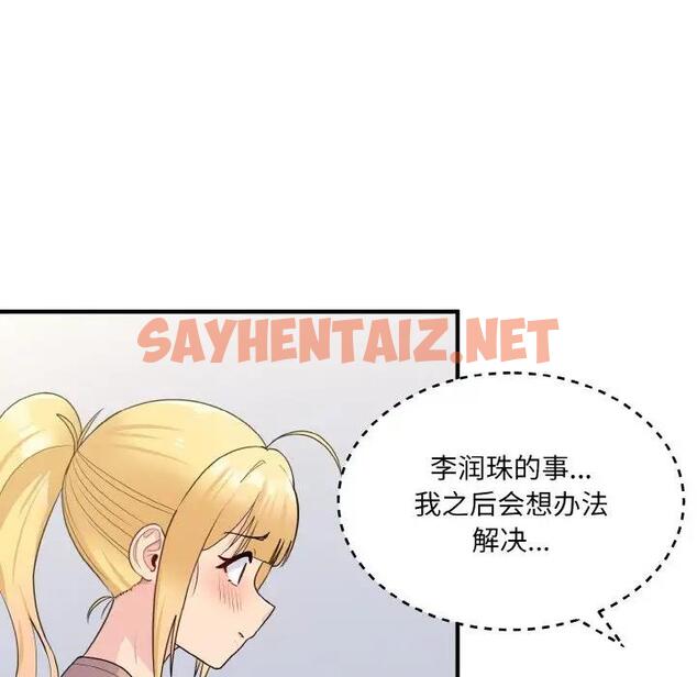 查看漫画打臉的告白 - 第4話 - sayhentaiz.net中的1871294图片