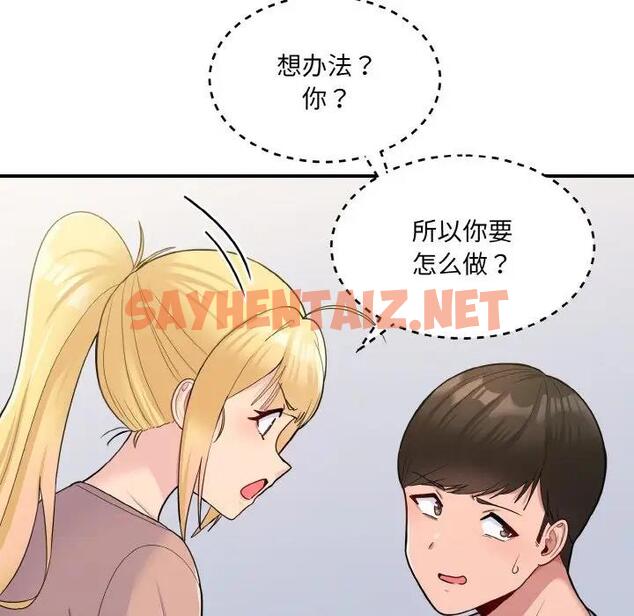 查看漫画打臉的告白 - 第4話 - sayhentaiz.net中的1871296图片