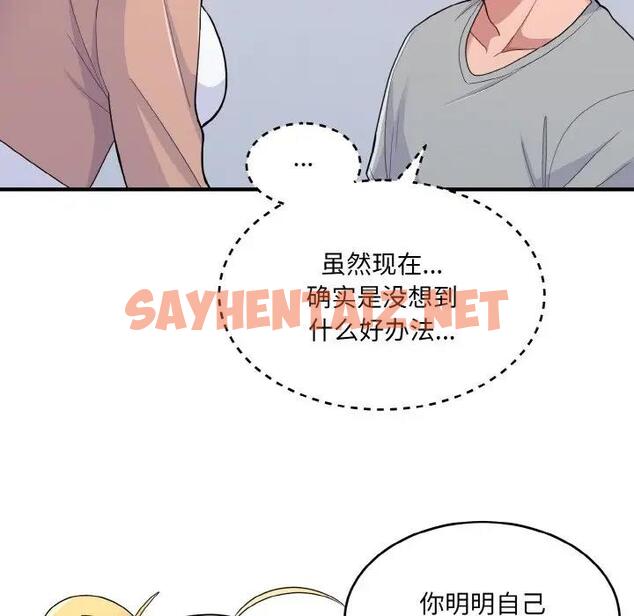 查看漫画打臉的告白 - 第4話 - sayhentaiz.net中的1871297图片