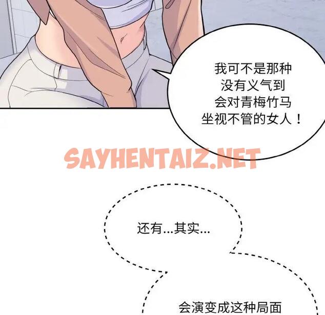 查看漫画打臉的告白 - 第4話 - sayhentaiz.net中的1871299图片