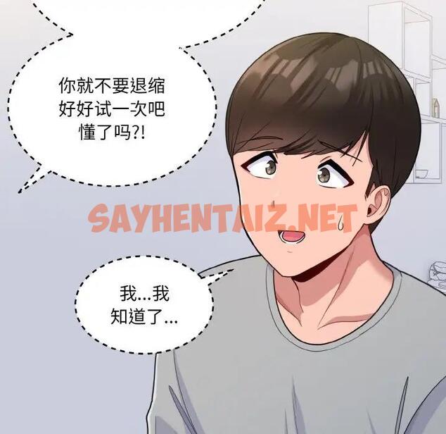 查看漫画打臉的告白 - 第4話 - sayhentaiz.net中的1871302图片