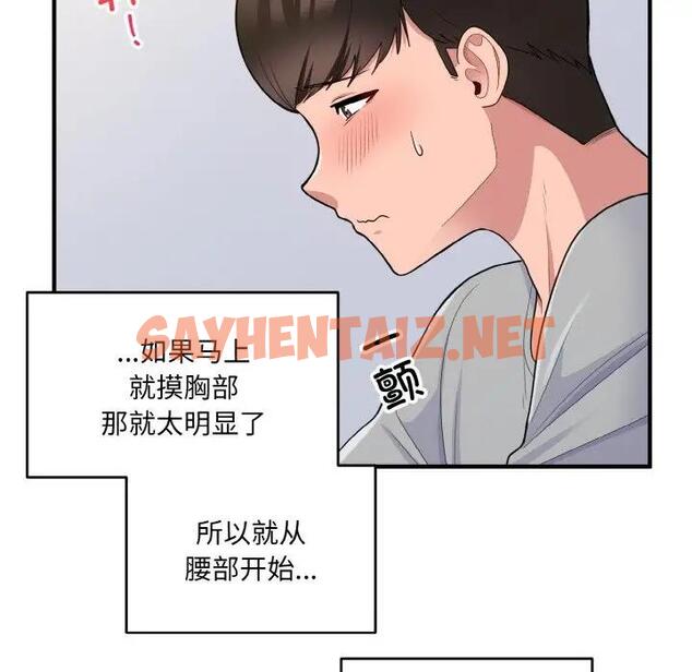 查看漫画打臉的告白 - 第4話 - sayhentaiz.net中的1871312图片