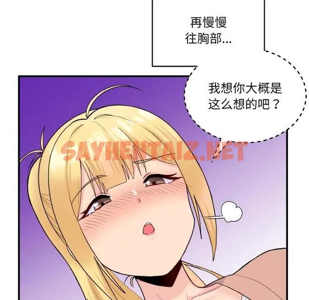 查看漫画打臉的告白 - 第4話 - sayhentaiz.net中的1871313图片