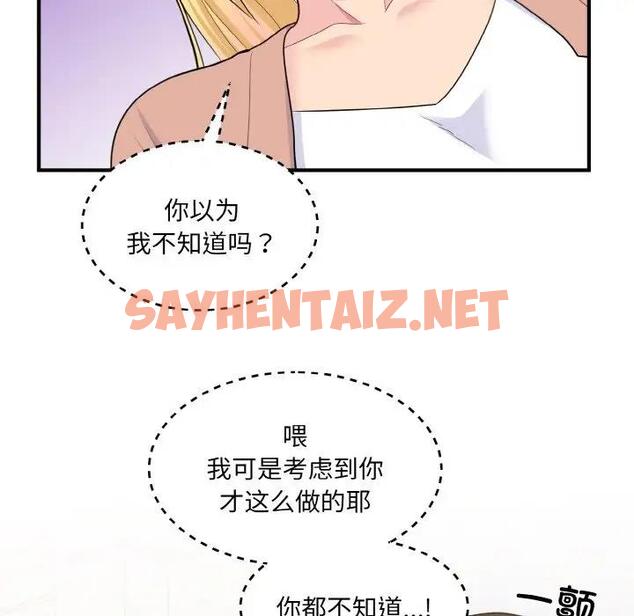 查看漫画打臉的告白 - 第4話 - sayhentaiz.net中的1871314图片