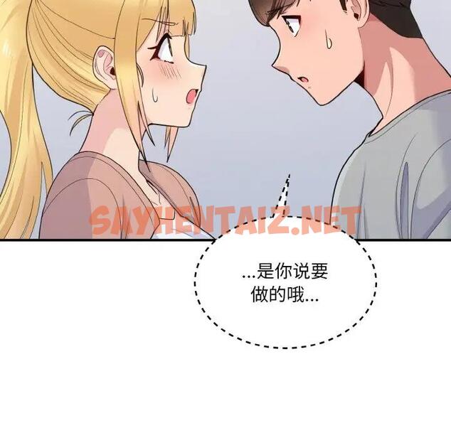 查看漫画打臉的告白 - 第4話 - sayhentaiz.net中的1871318图片