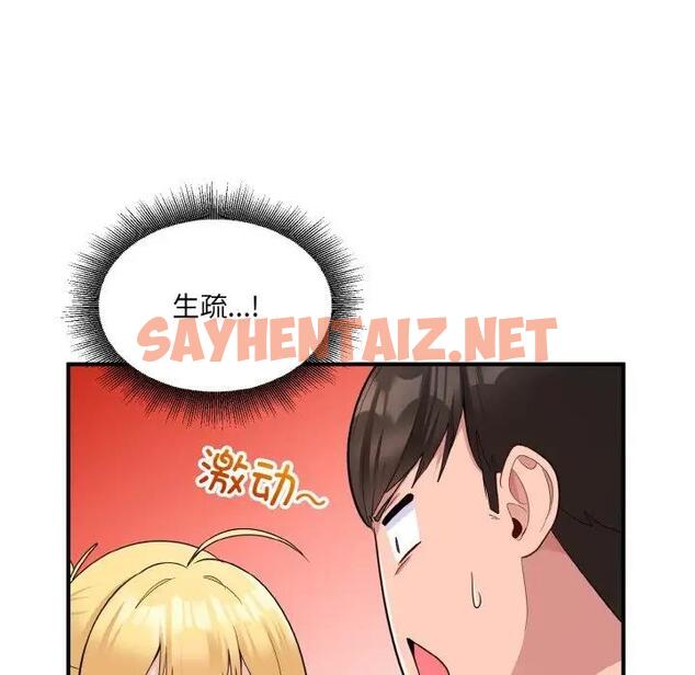 查看漫画打臉的告白 - 第4話 - sayhentaiz.net中的1871330图片