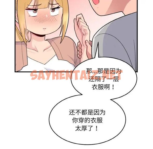 查看漫画打臉的告白 - 第4話 - sayhentaiz.net中的1871331图片