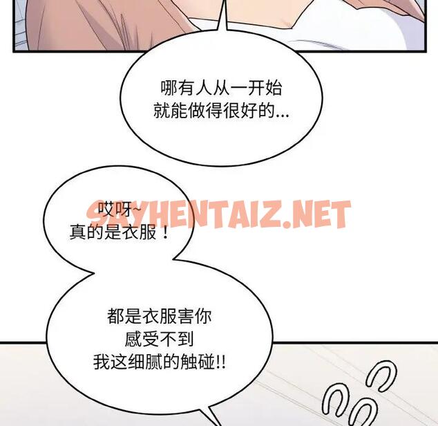 查看漫画打臉的告白 - 第4話 - sayhentaiz.net中的1871333图片