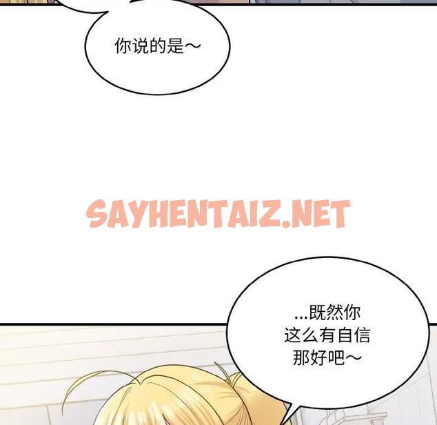 查看漫画打臉的告白 - 第4話 - sayhentaiz.net中的1871335图片