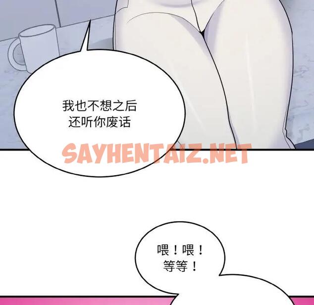 查看漫画打臉的告白 - 第4話 - sayhentaiz.net中的1871337图片