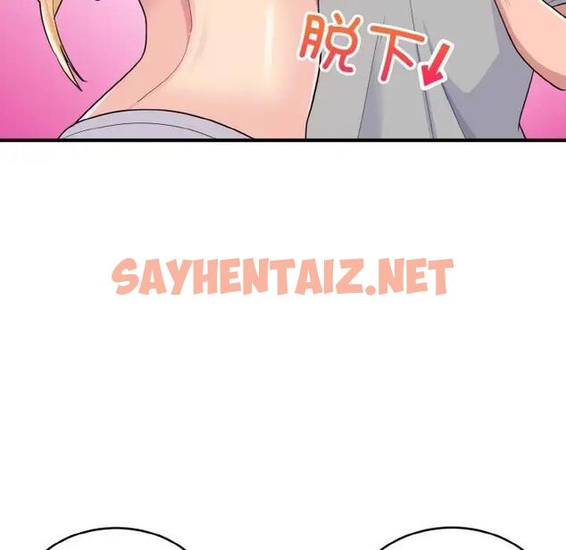 查看漫画打臉的告白 - 第4話 - sayhentaiz.net中的1871339图片