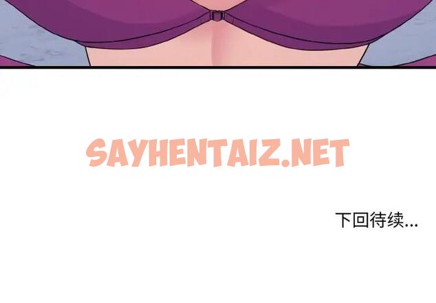 查看漫画打臉的告白 - 第4話 - sayhentaiz.net中的1871344图片