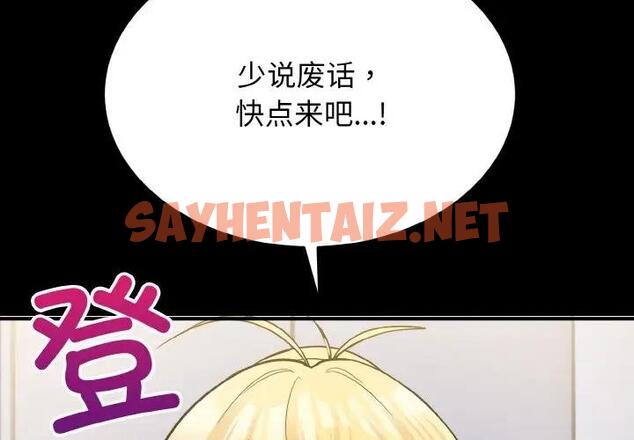 查看漫画打臉的告白 - 第5話 - sayhentaiz.net中的1888477图片