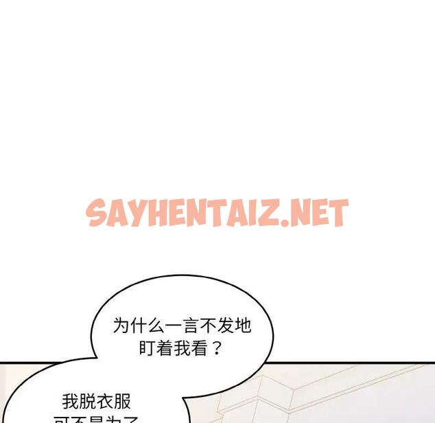 查看漫画打臉的告白 - 第5話 - sayhentaiz.net中的1888485图片