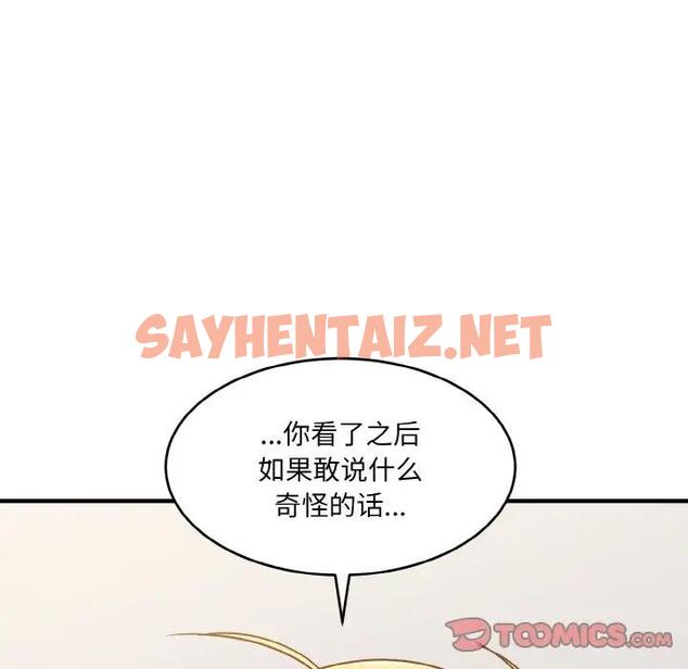 查看漫画打臉的告白 - 第5話 - sayhentaiz.net中的1888494图片