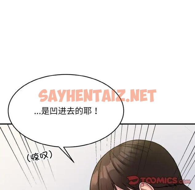 查看漫画打臉的告白 - 第5話 - sayhentaiz.net中的1888506图片