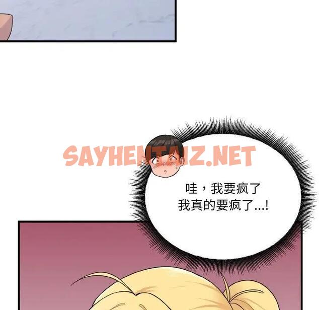 查看漫画打臉的告白 - 第5話 - sayhentaiz.net中的1888523图片